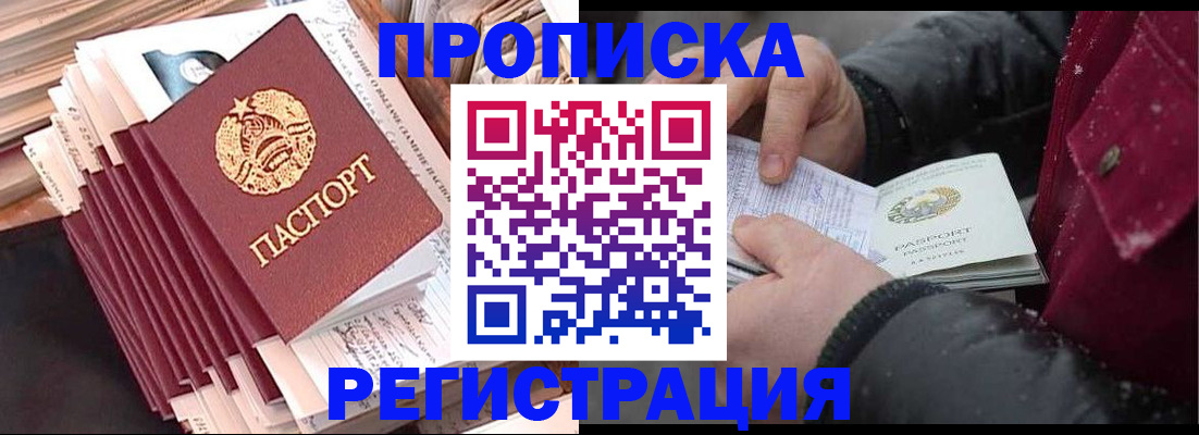 временная регистрация госуслуги в Миллерово