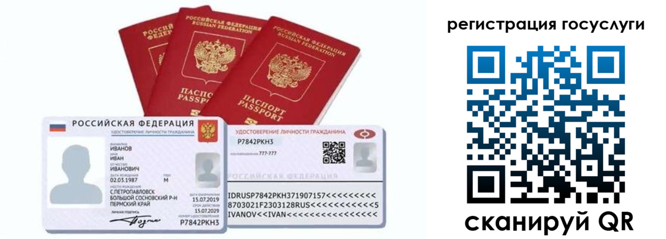 временная регистрация законно в Миллерово