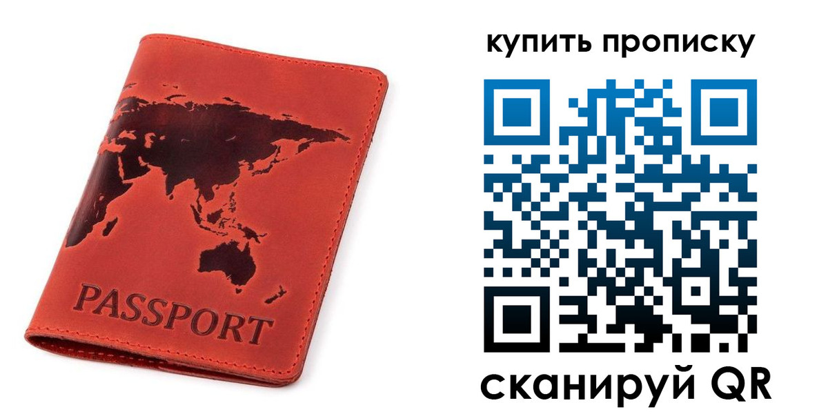 временная регистрация для школы в Миллерово