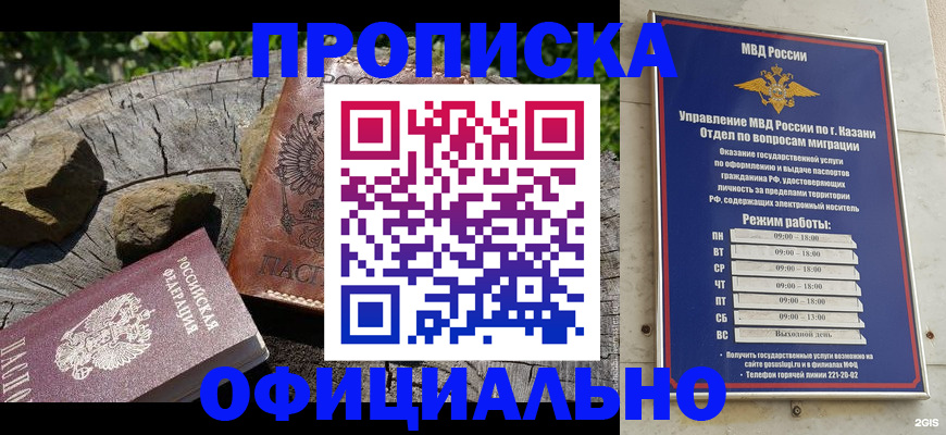 прописка от собственника в Миллерово