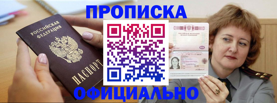 временная регистрация надежно в Миллерово