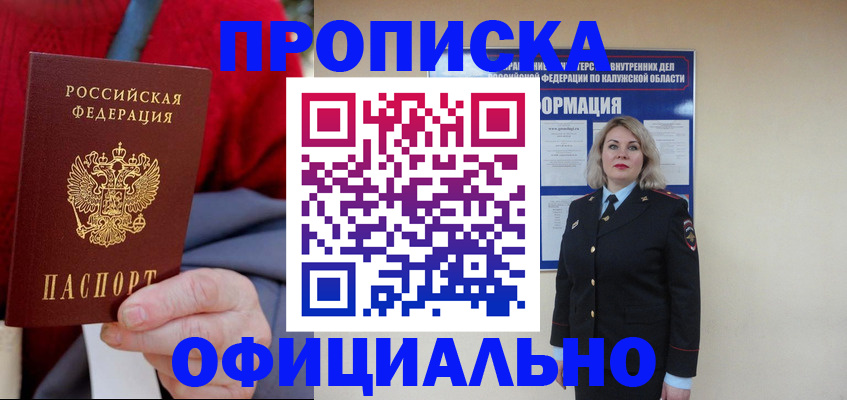 временная регистрация в квартире в Миллерово